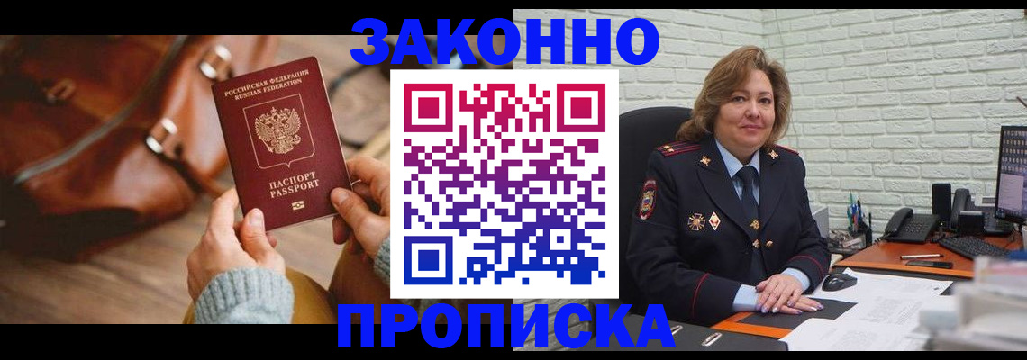 временная регистрация законно в Тюменской области