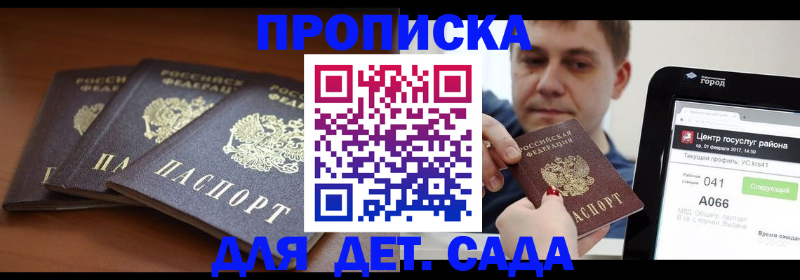 прописка гарантия в Тюменской области