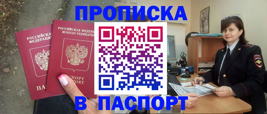 прописка паспорт в Тюменской области