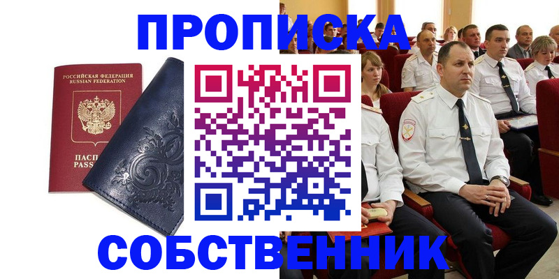 где прописаться в Тюменской области